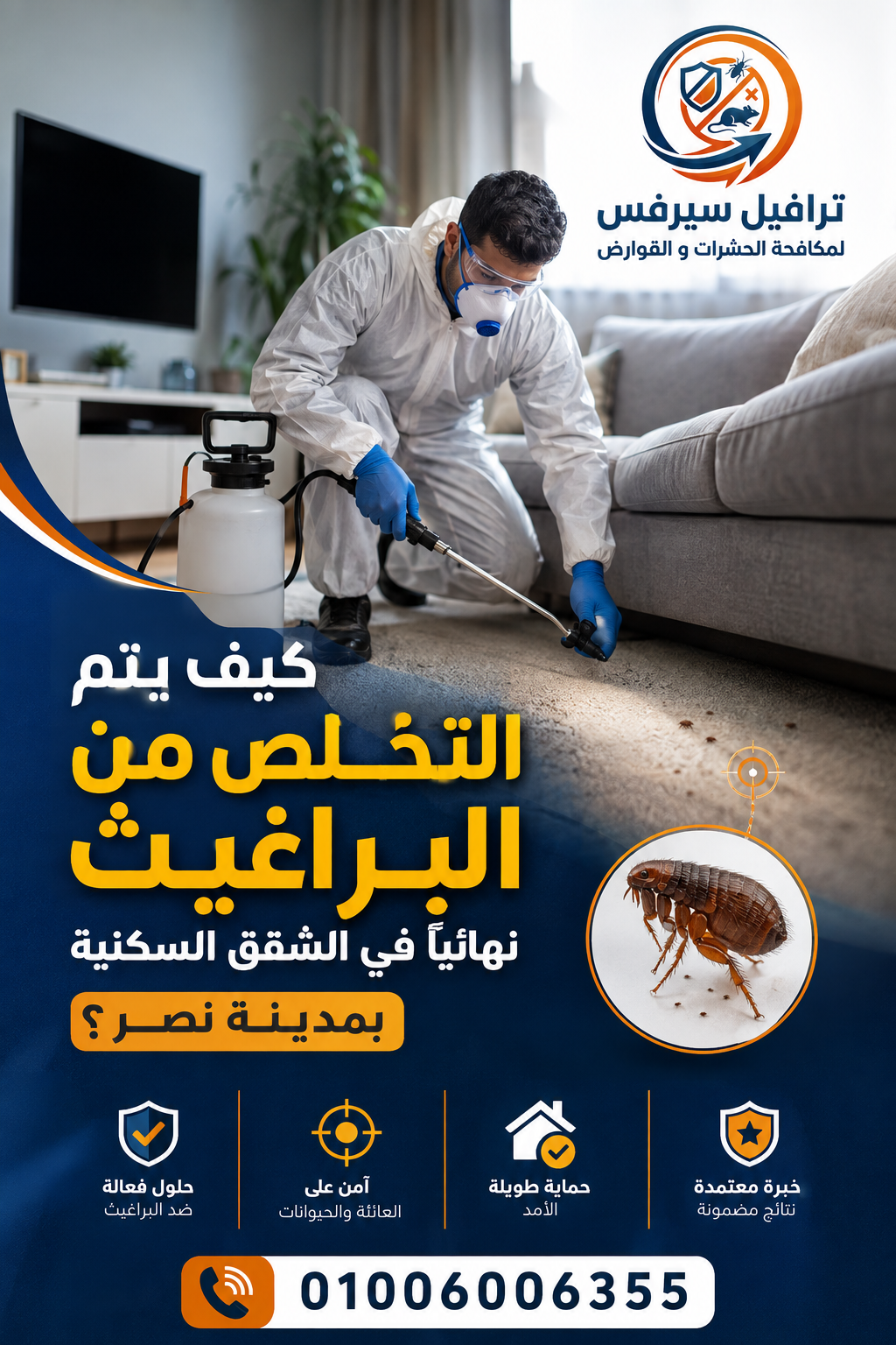 كيف يتم التخلص من البراغيث نهائياً في الشقق السكنية بمدينة نصر؟